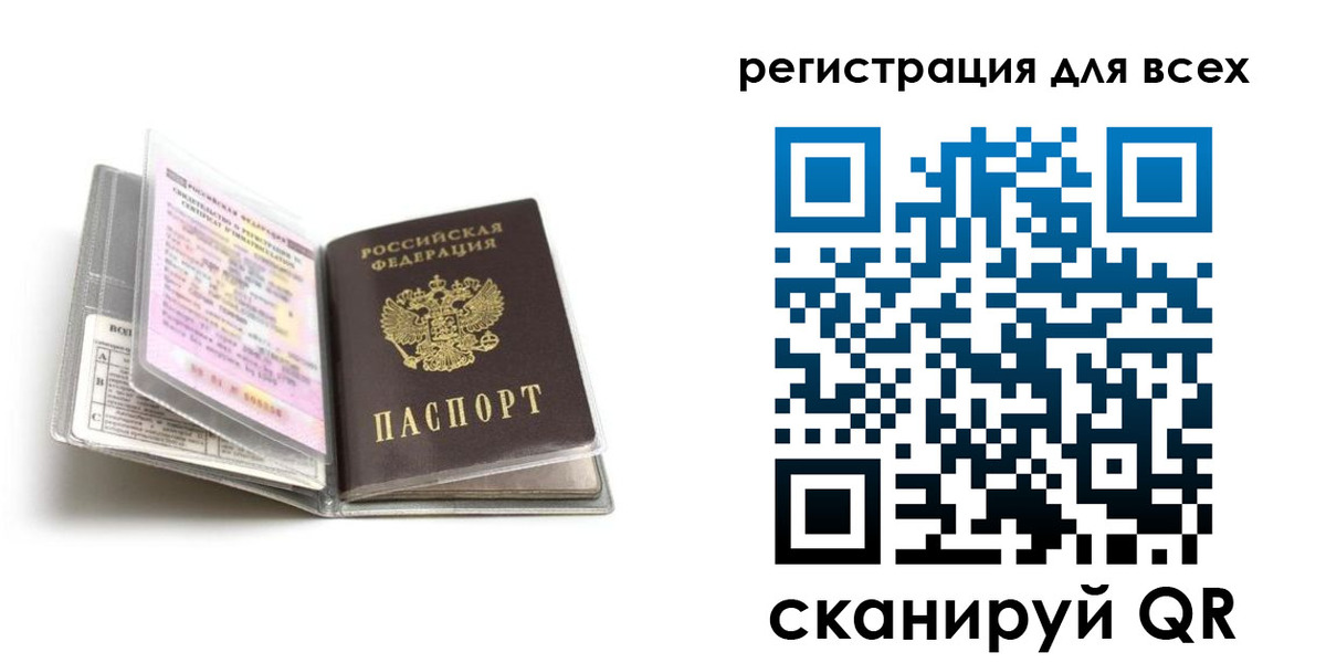 регистрация в Кодинске