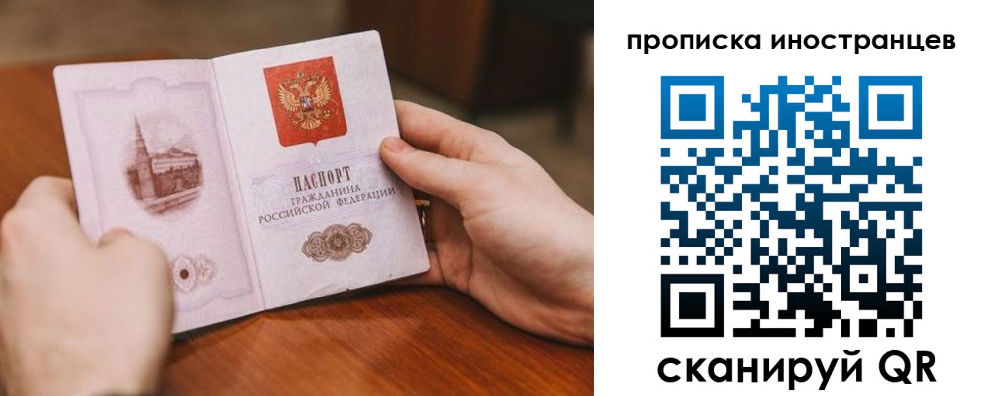 прописка регистрация в Кодинске