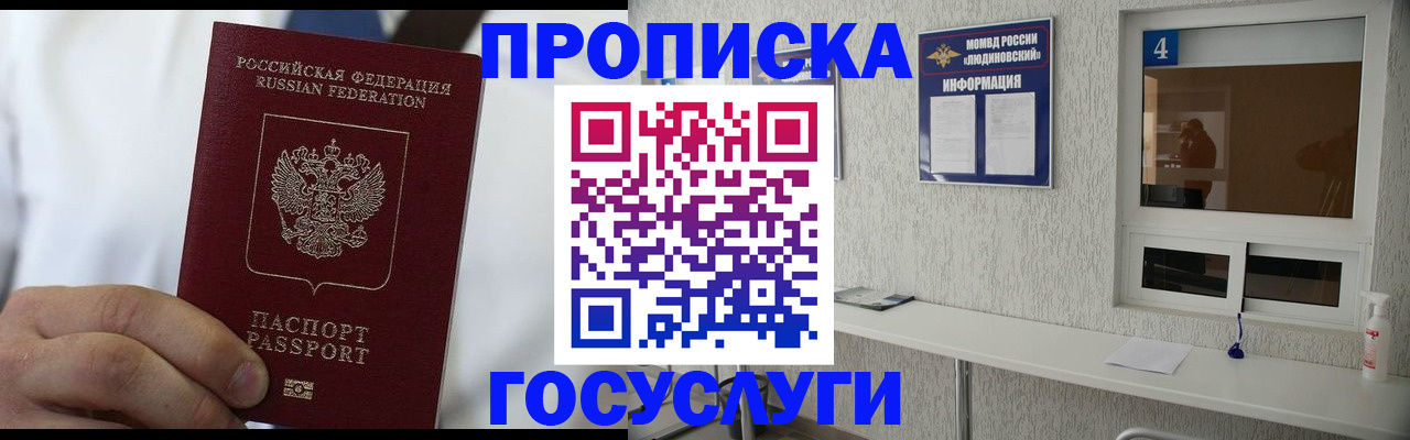 временная регистрация надежно в Кодинске