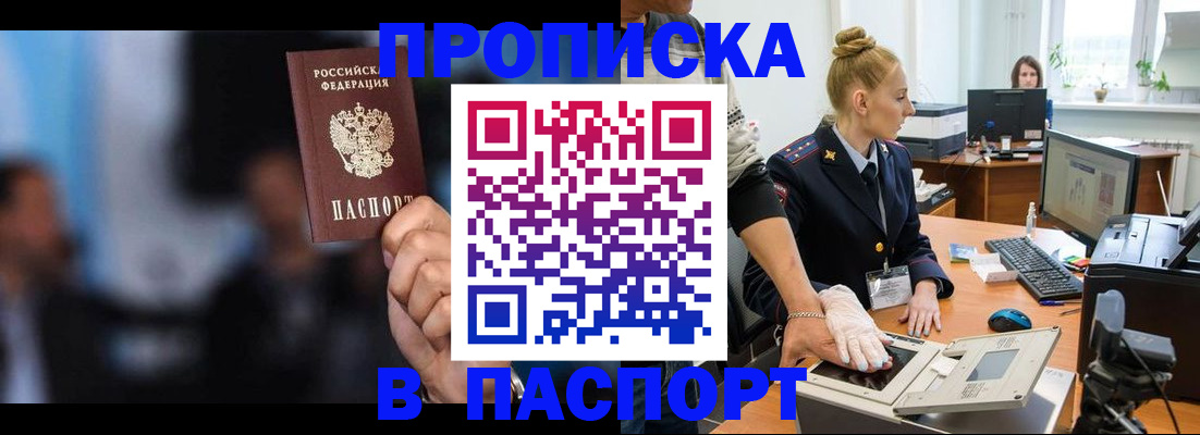 временная регистрация законно в Кодинске