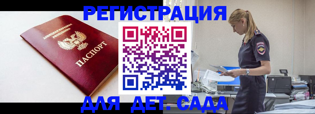 временная регистрация в Кодинске