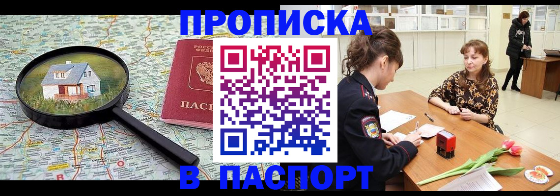 временная регистрация гарантия в Кодинске